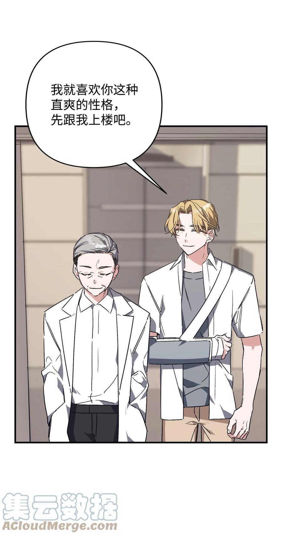 32 发生意外(1/2)-第32话