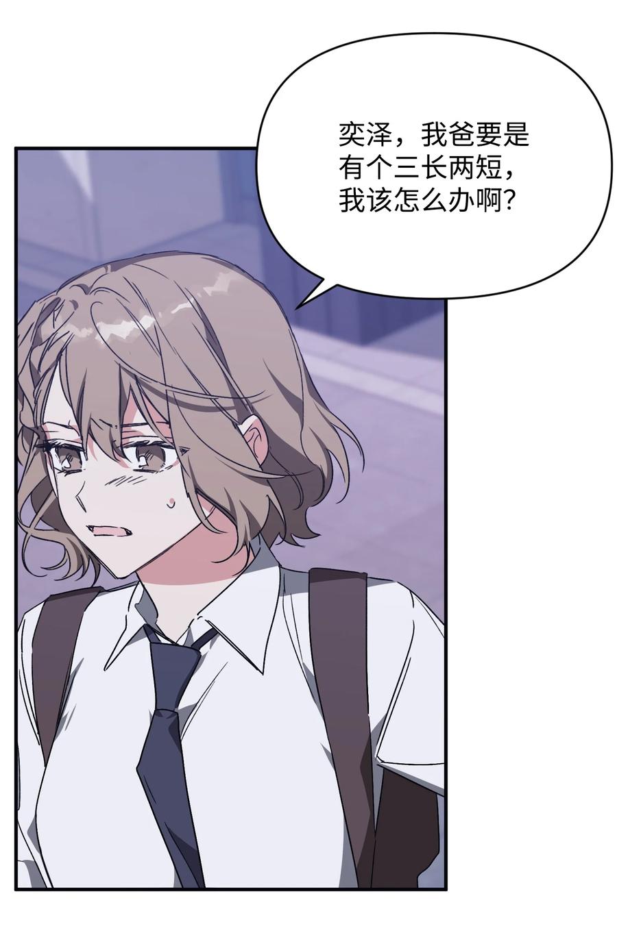 32 发生意外(1/2)-第32话