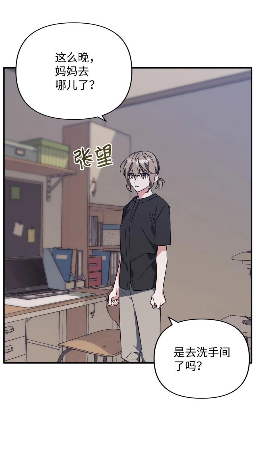 34 爸爸的过去(1/2)-第34话