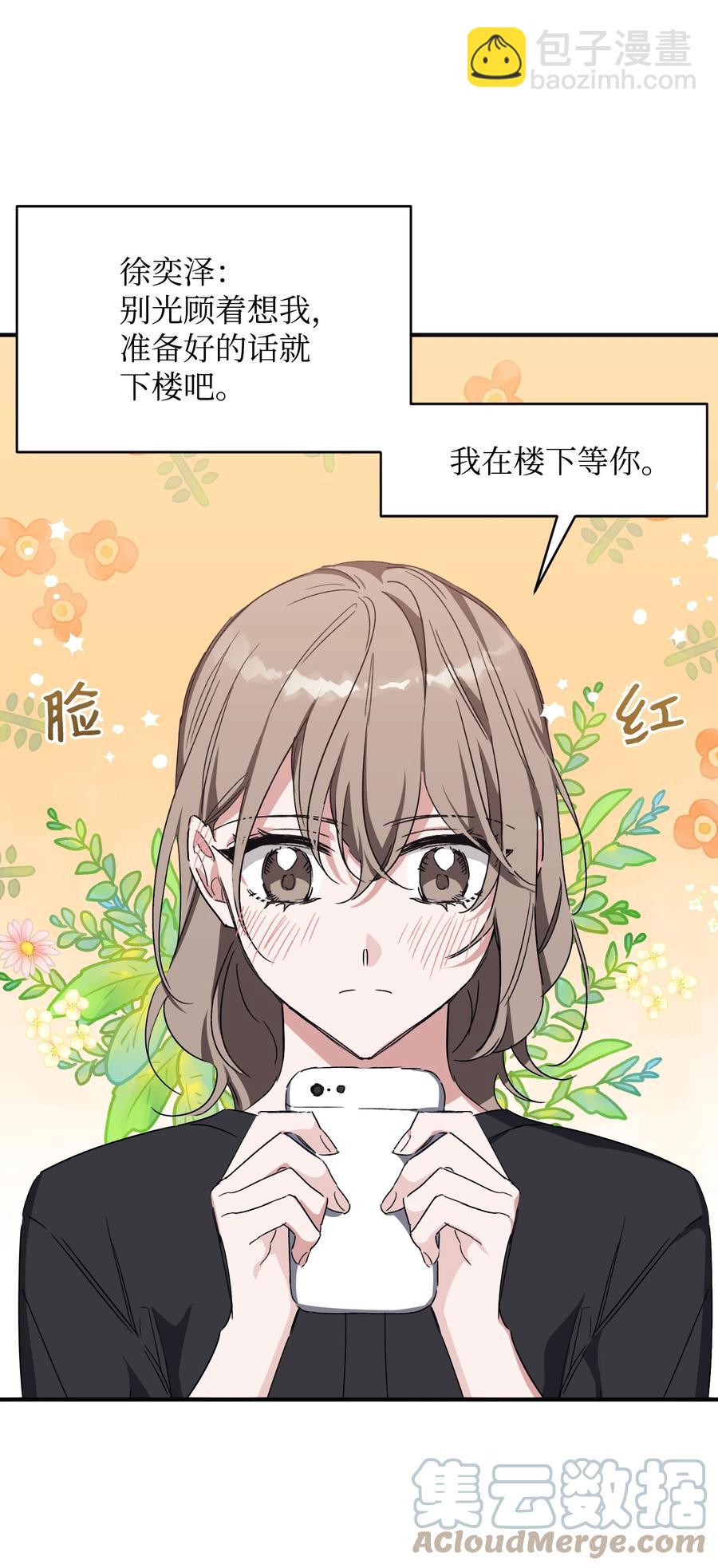 36 表明心意(1/2)-第36话