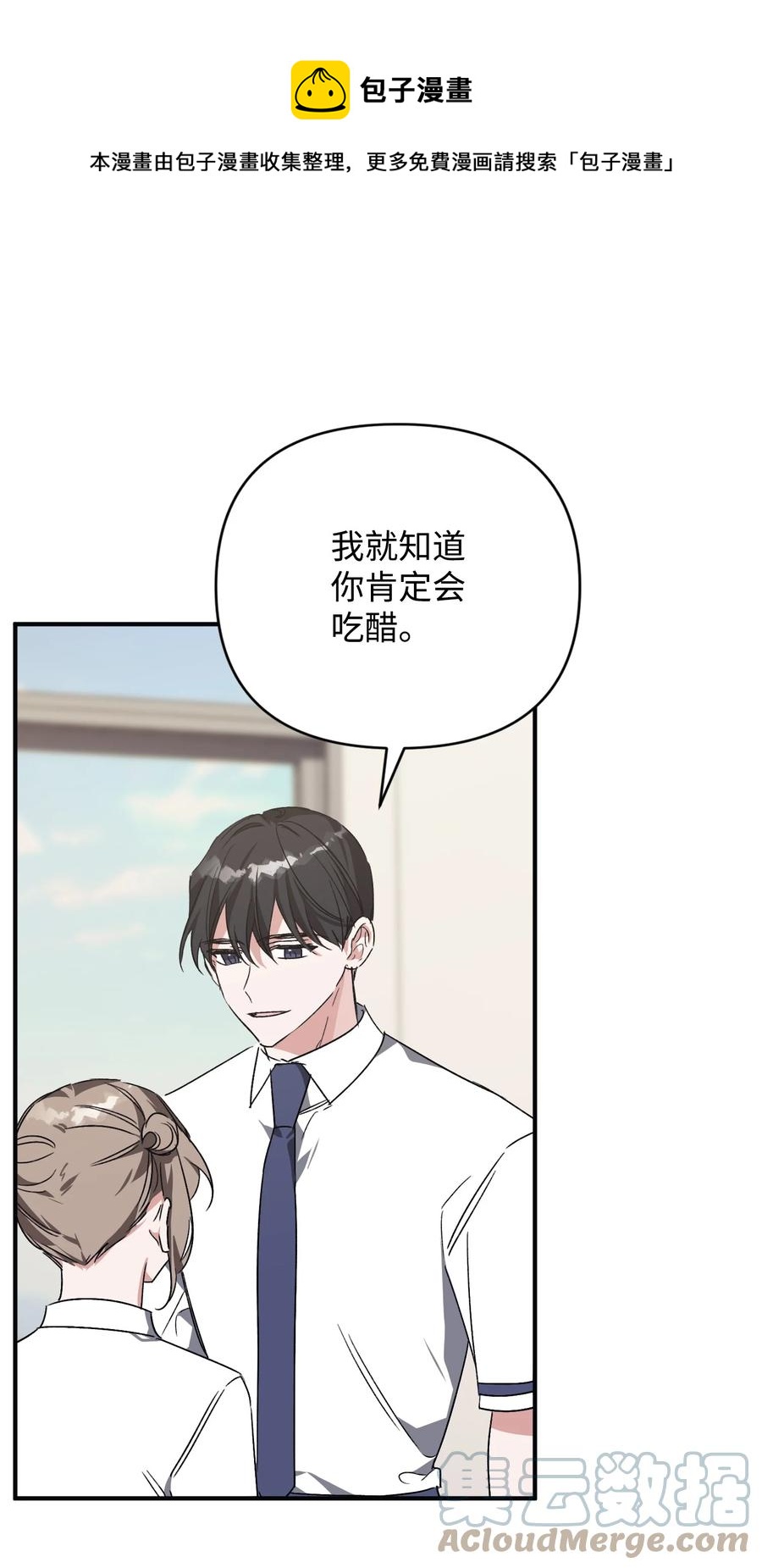 38 交往被公开(1/2)-第38话