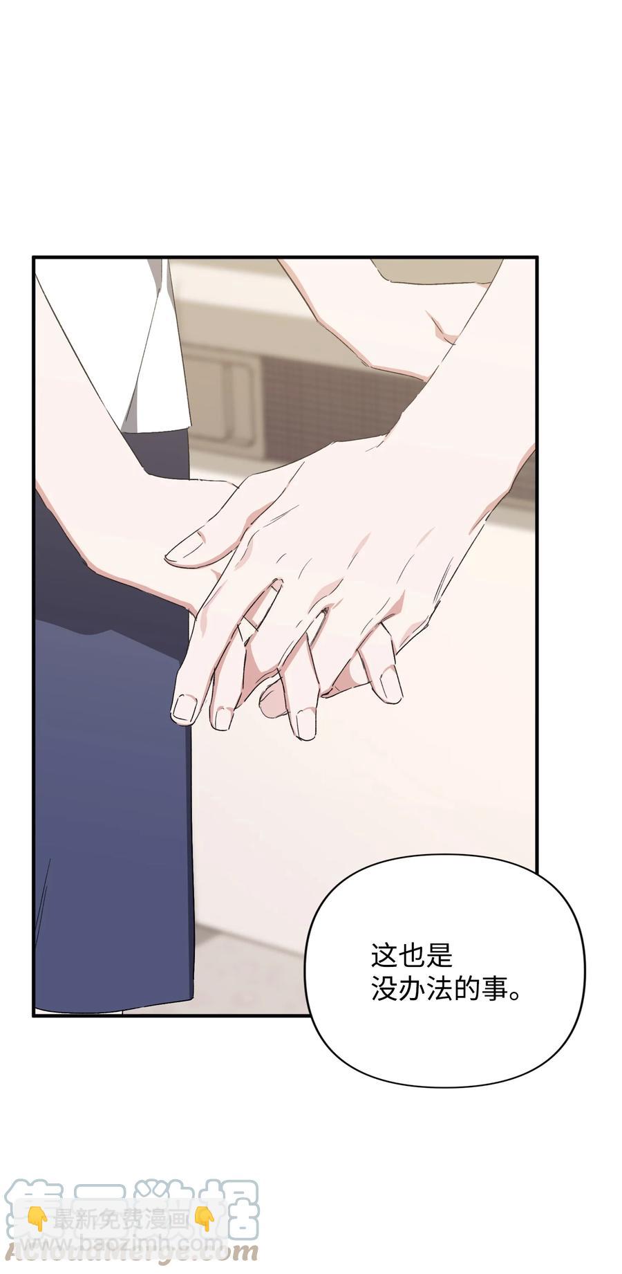 38 交往被公开(1/2)-第38话