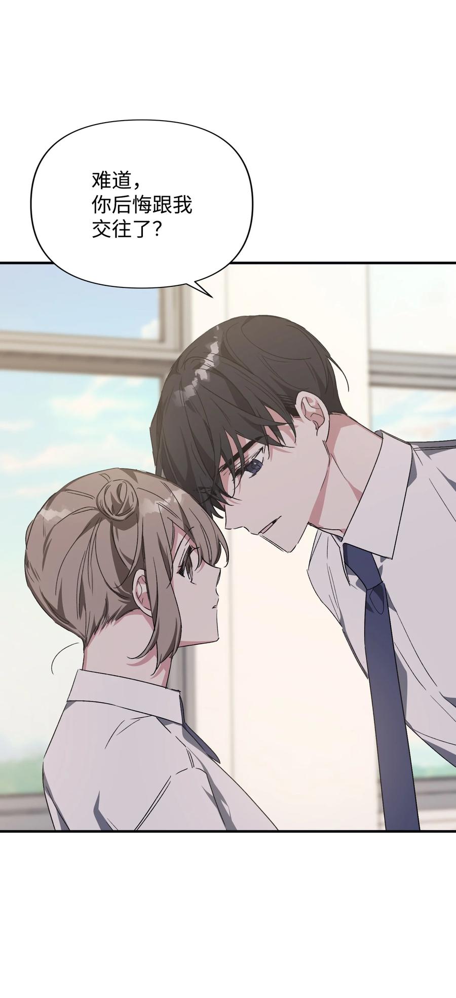 38 交往被公开(1/2)-第38话