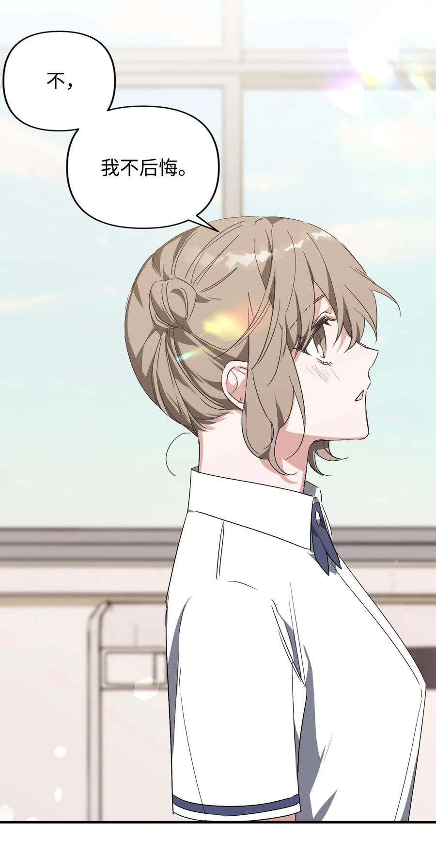 38 交往被公开(1/2)-第38话