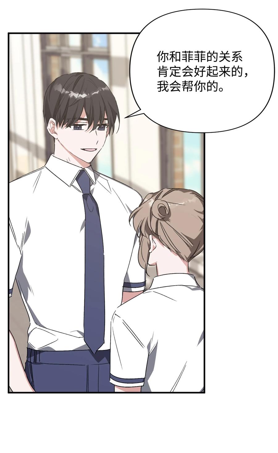 38 交往被公开(1/2)-第38话