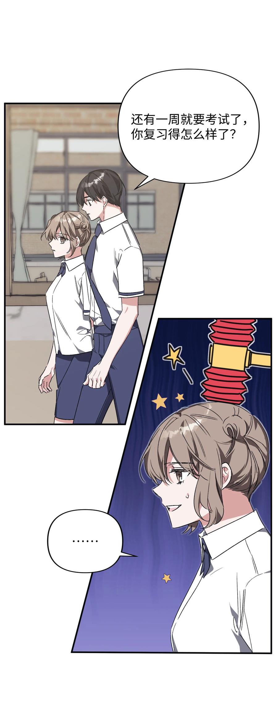 38 交往被公开(1/2)-第38话