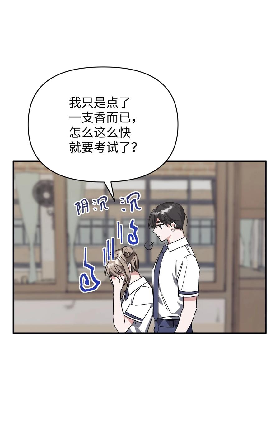 38 交往被公开(1/2)-第38话