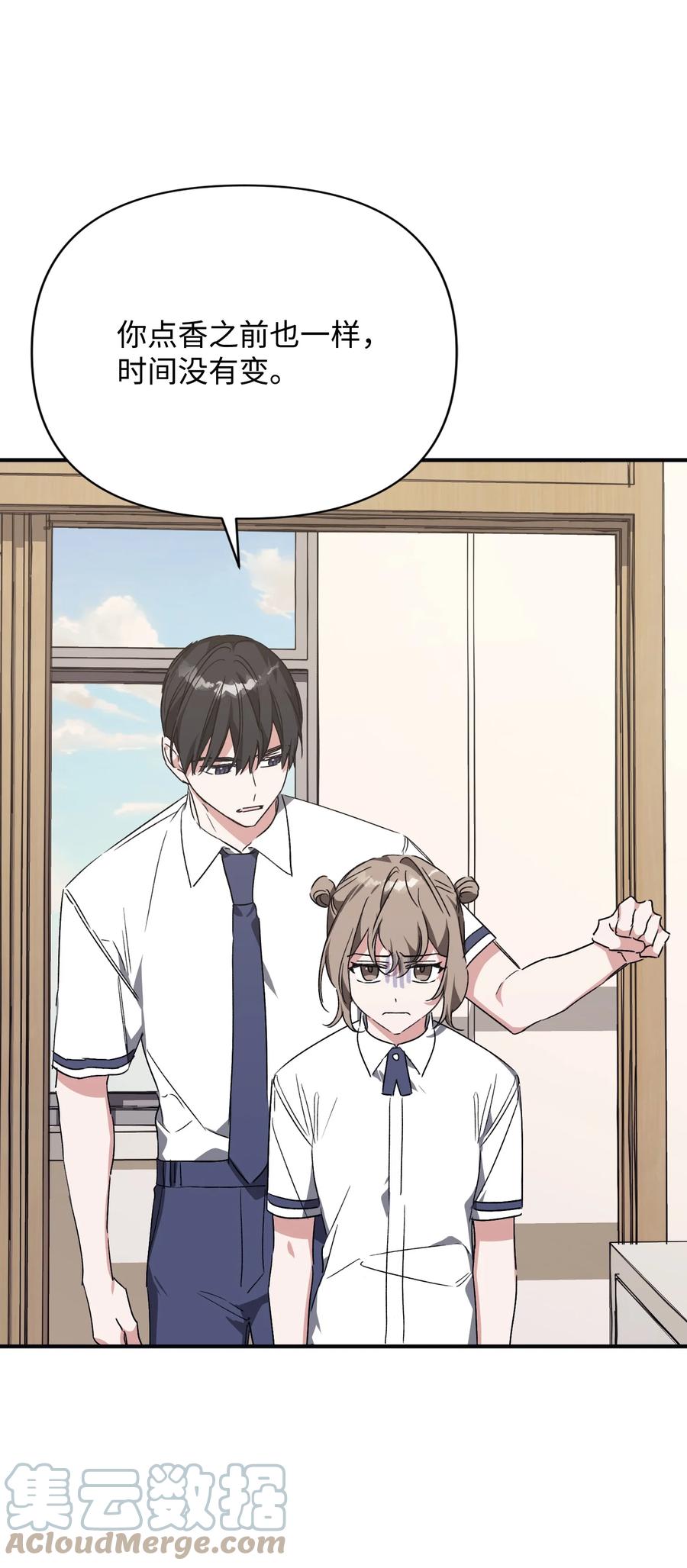 38 交往被公开(1/2)-第38话