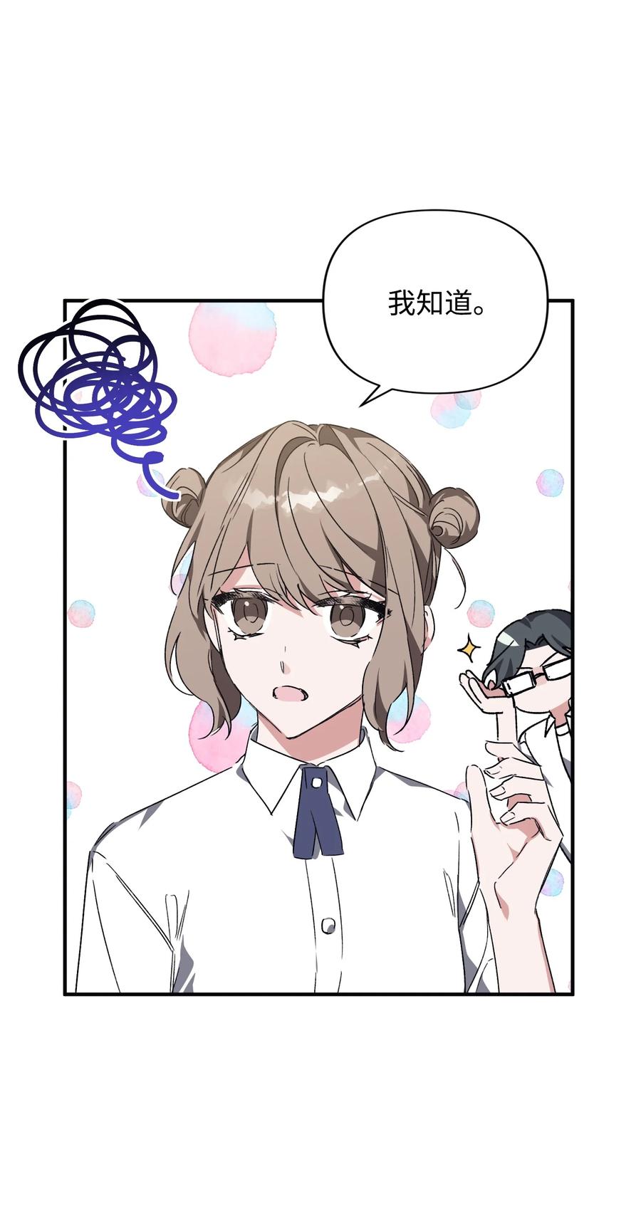 38 交往被公开(1/2)-第38话