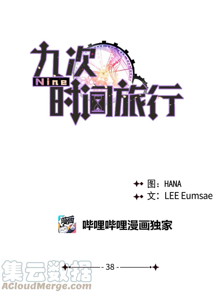 38 交往被公开(1/2)-第38话