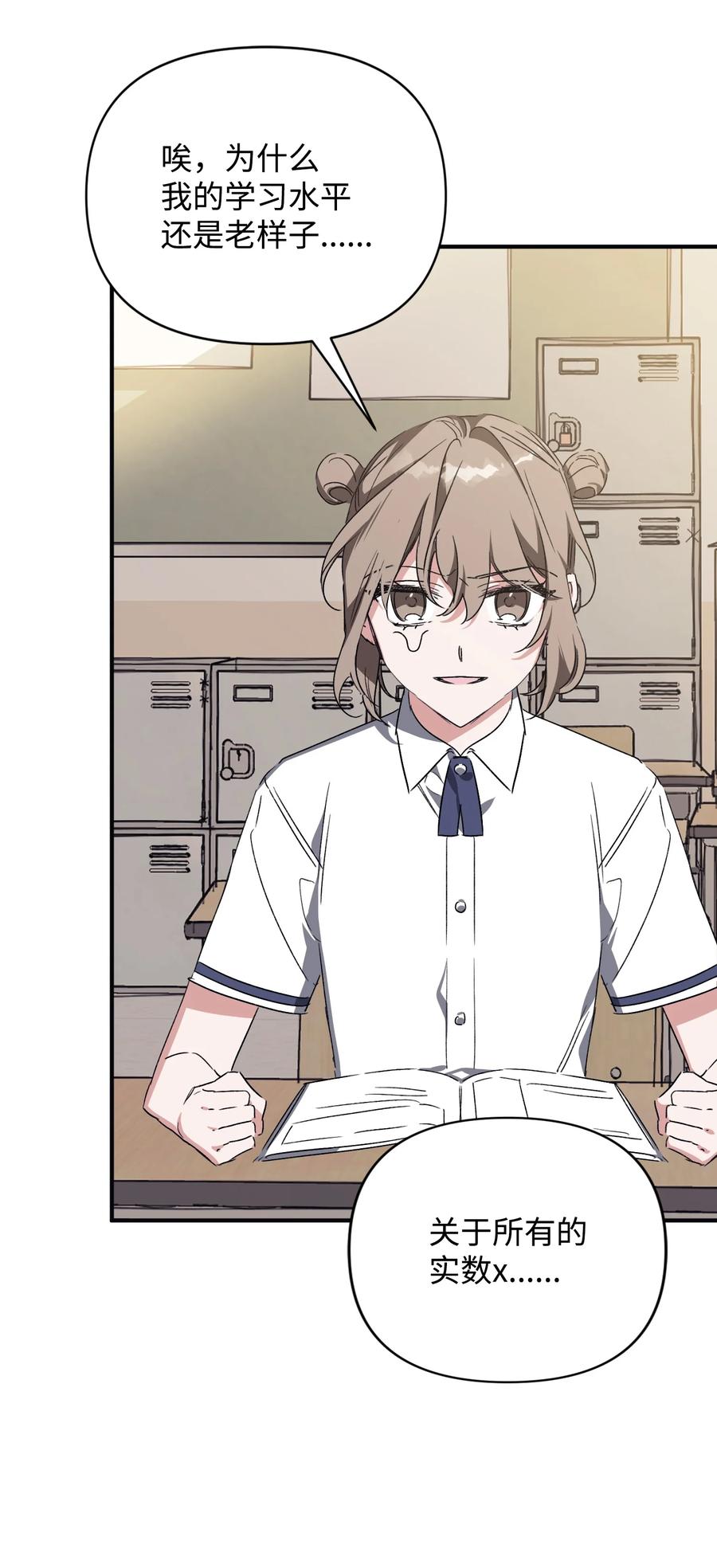 38 交往被公开(1/2)-第38话