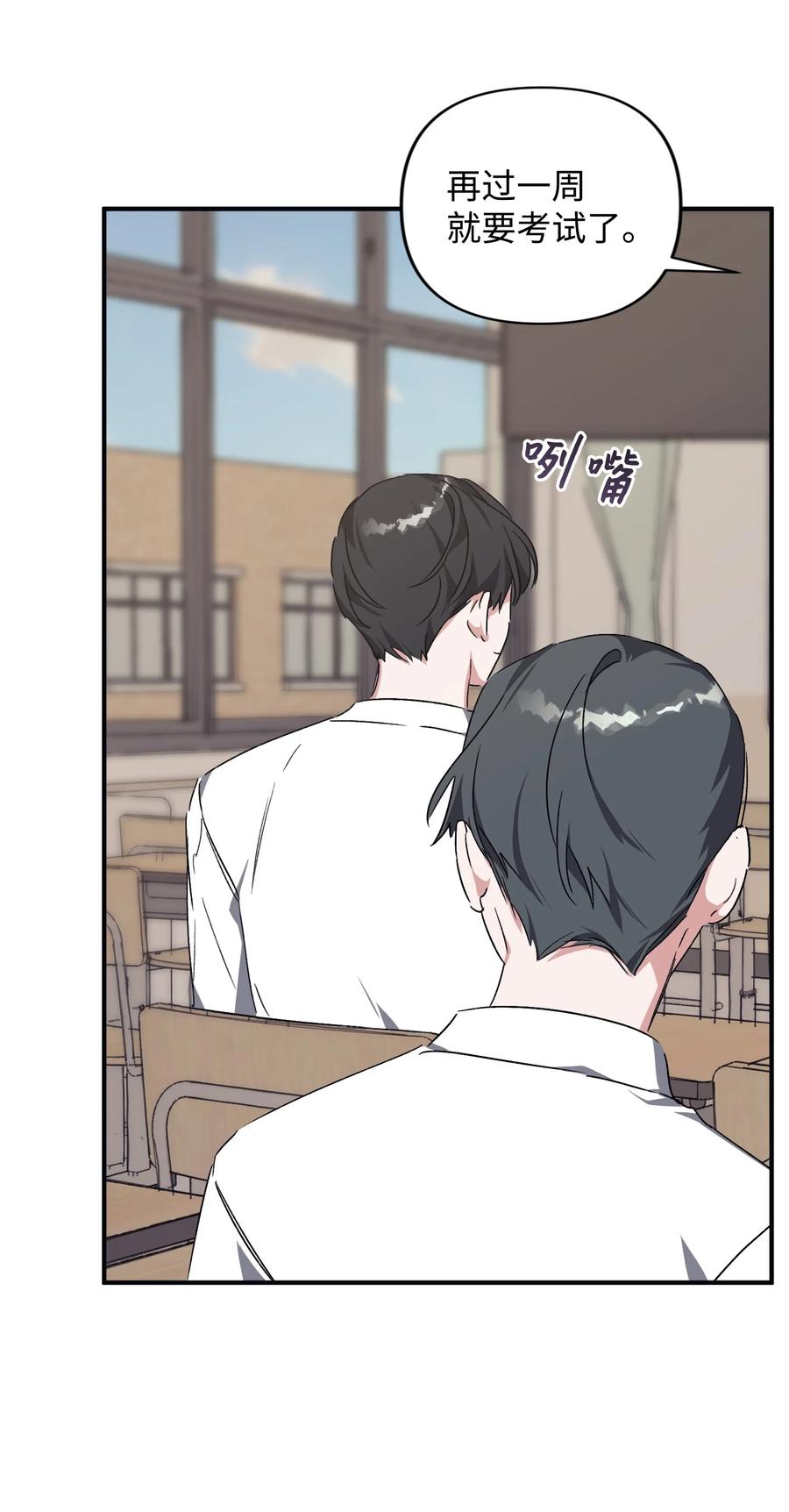 38 交往被公开(1/2)-第38话