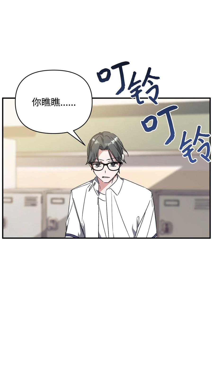 38 交往被公开(1/2)-第38话