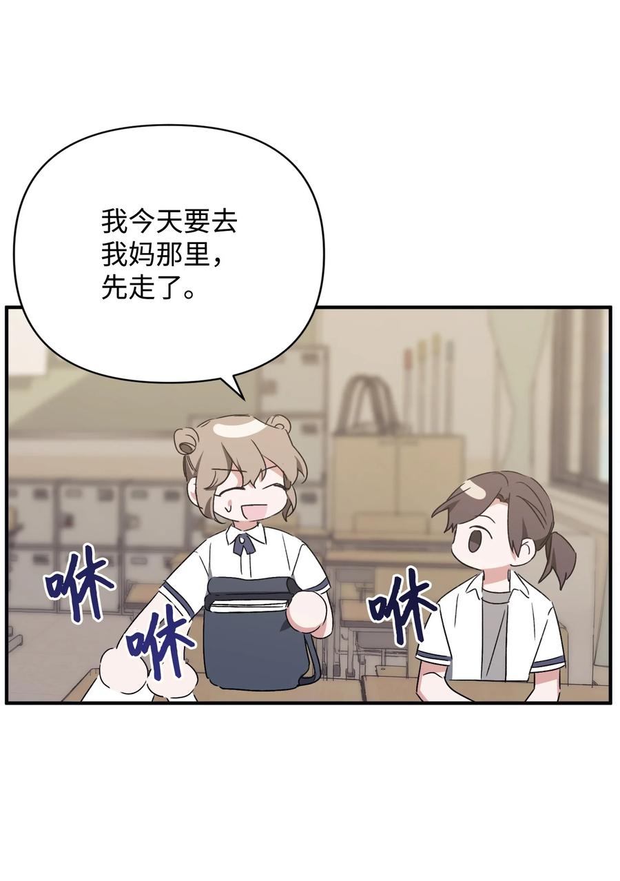 38 交往被公开(1/2)-第38话