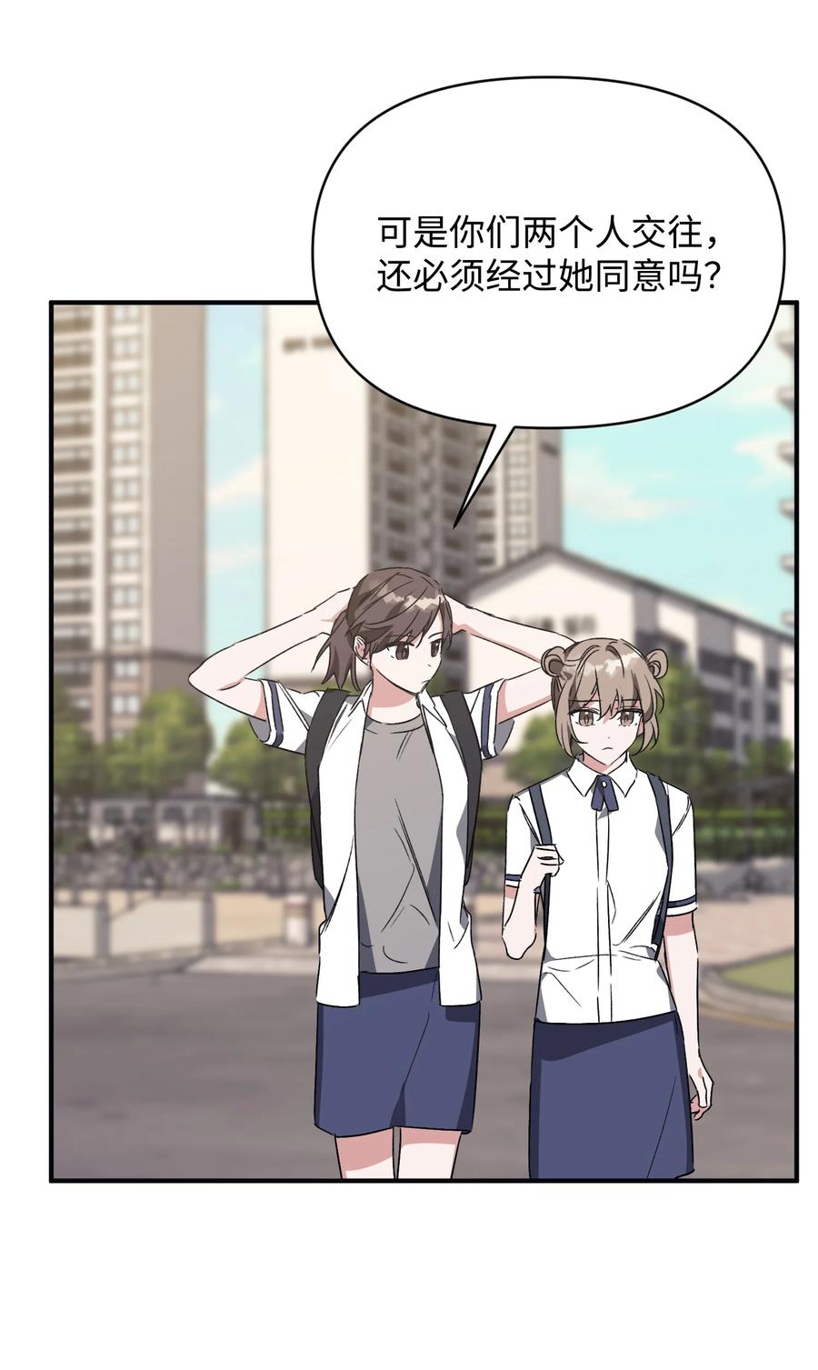 38 交往被公开(1/2)-第38话