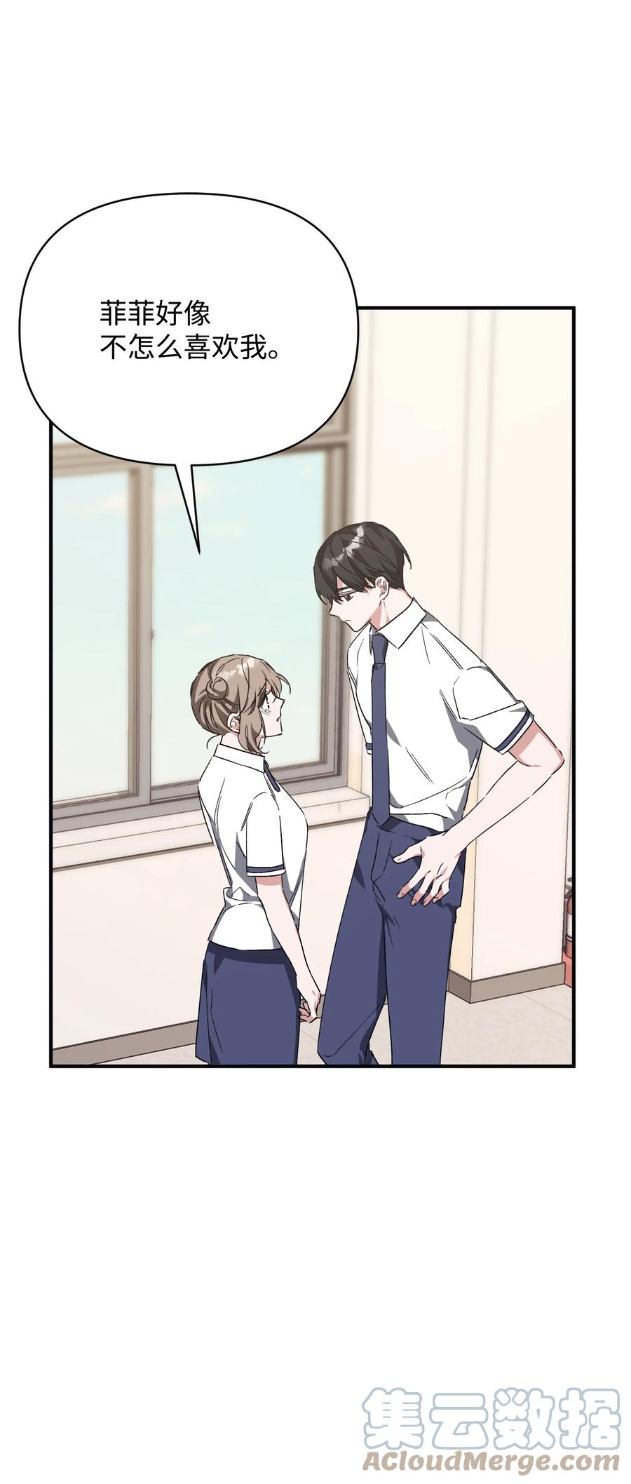 38 交往被公开(1/2)-第38话