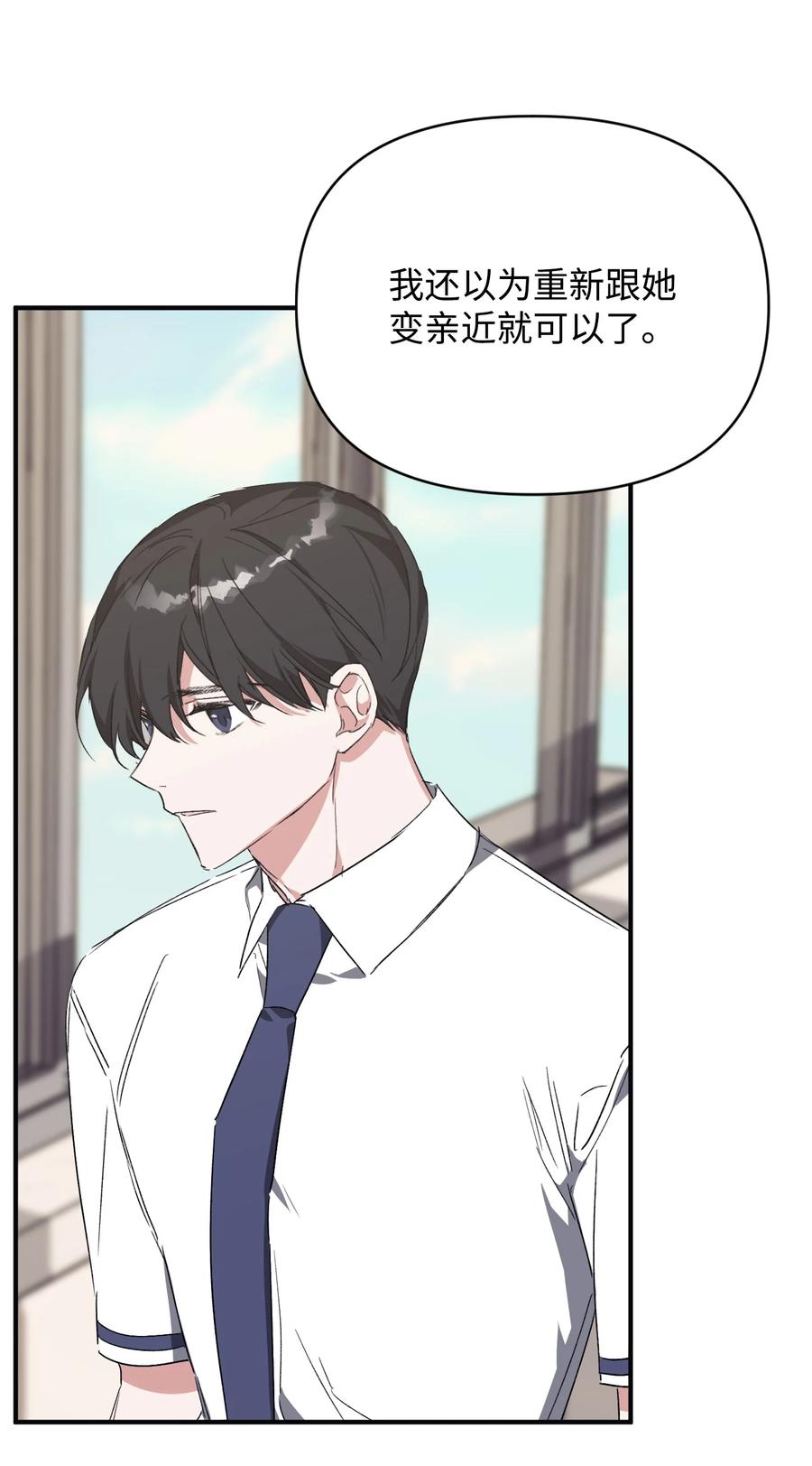 38 交往被公开(1/2)-第38话