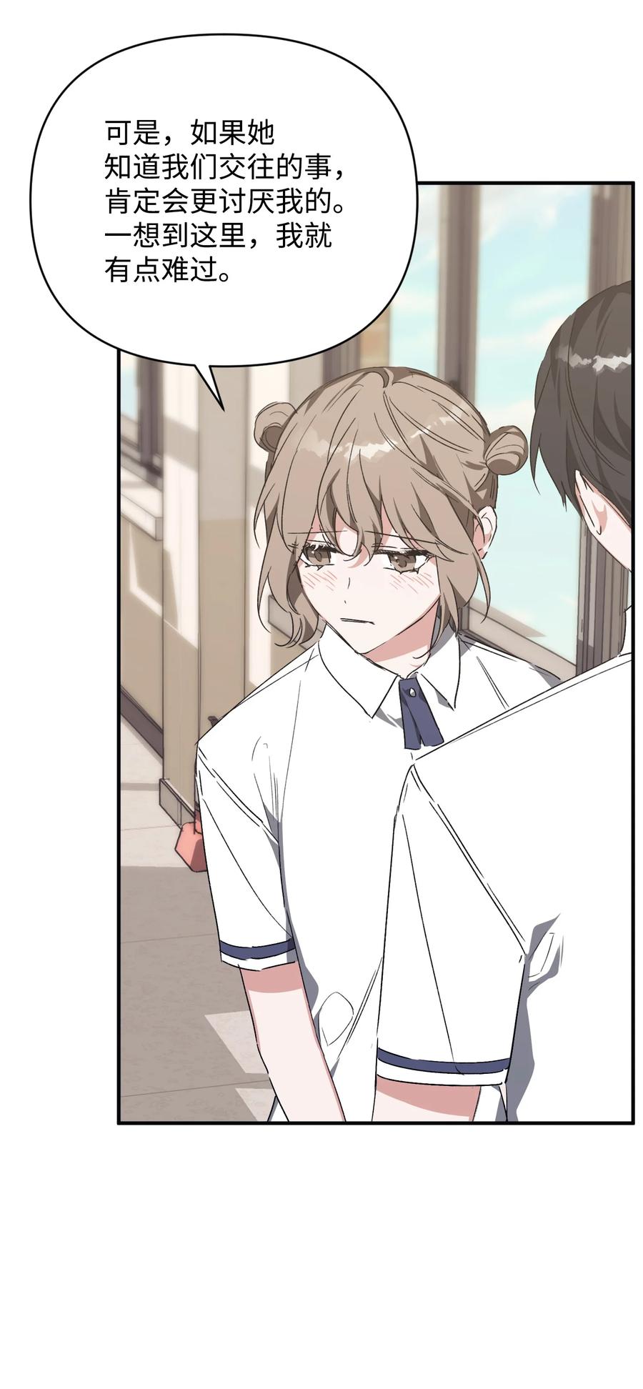 38 交往被公开(1/2)-第38话