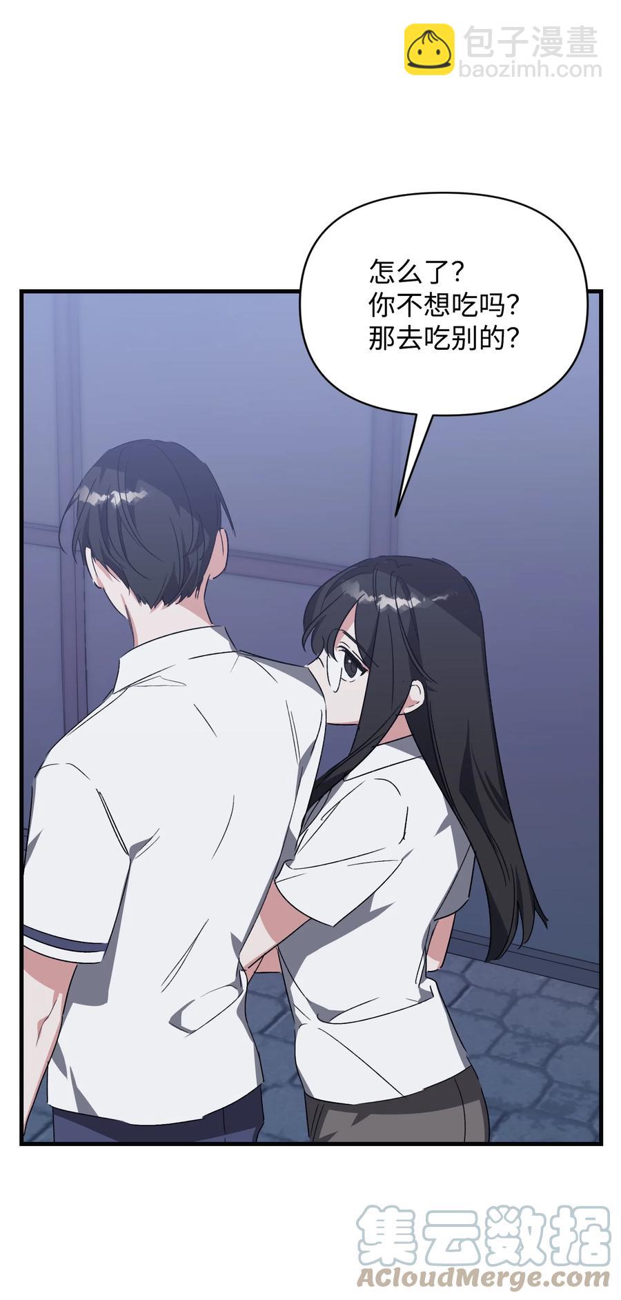 Nine：九次時間旅行 - 40 雪兒鬧彆扭(1/2) - 5