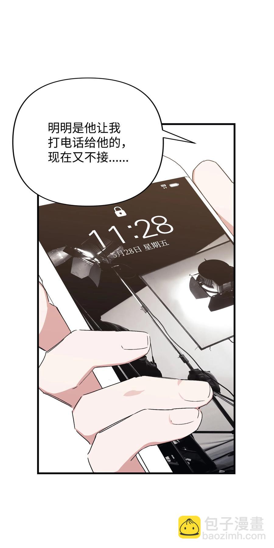 Nine：九次時間旅行 - 40 雪兒鬧彆扭(1/2) - 3