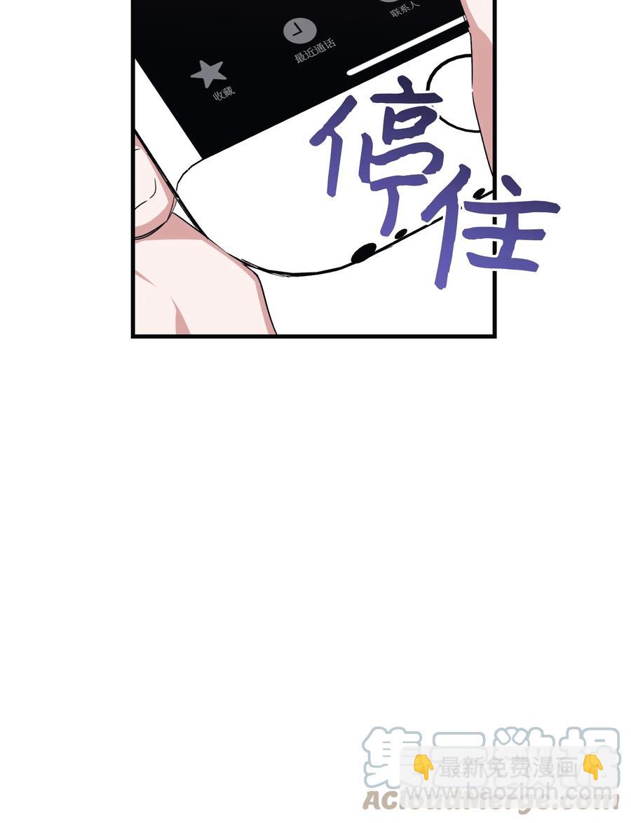 Nine：九次時間旅行 - 40 雪兒鬧彆扭(1/2) - 7