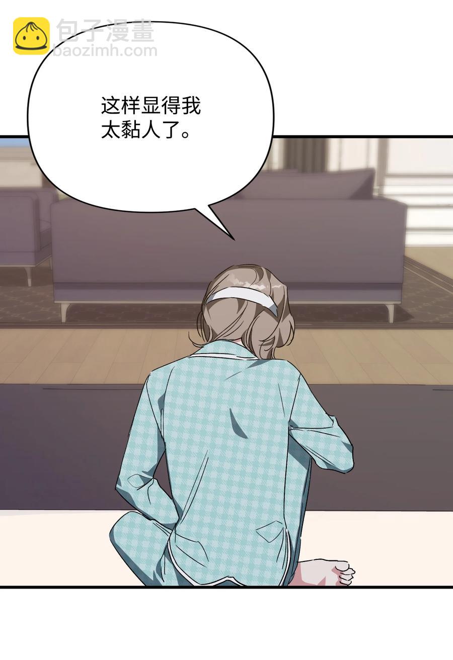 Nine：九次時間旅行 - 40 雪兒鬧彆扭(1/2) - 8