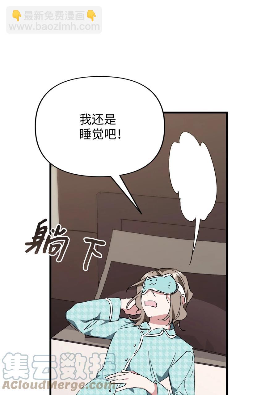 Nine：九次時間旅行 - 40 雪兒鬧彆扭(1/2) - 2