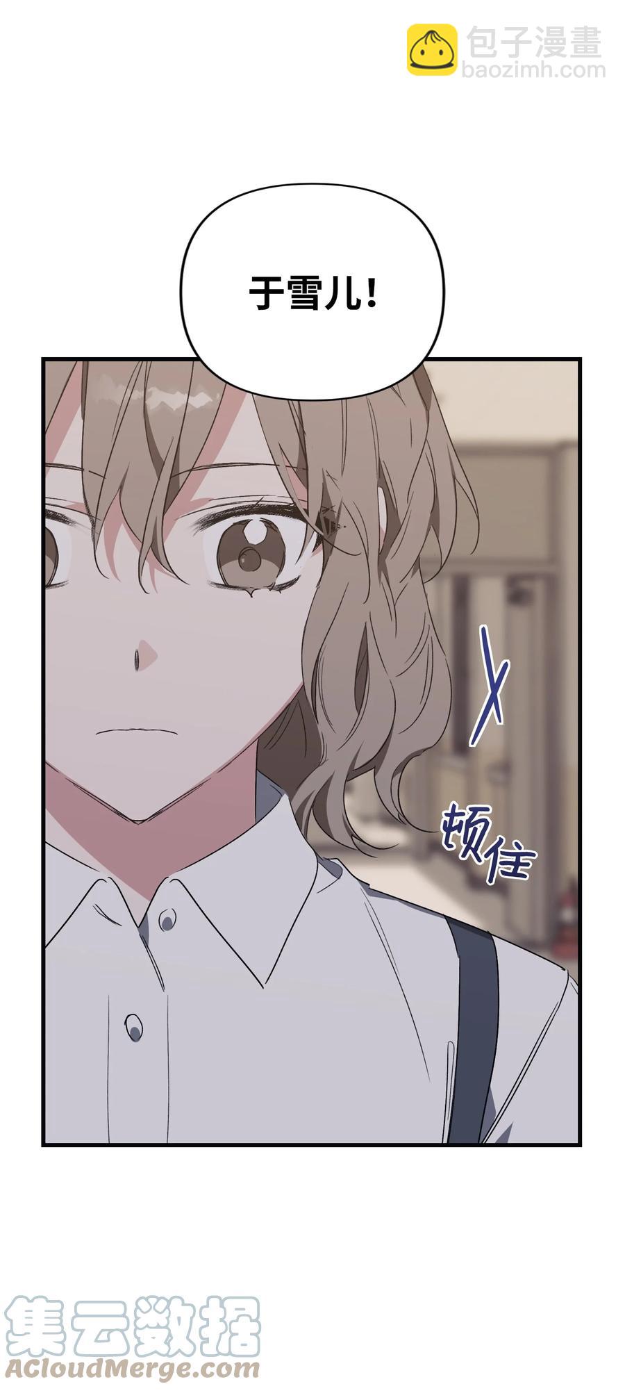 Nine：九次時間旅行 - 40 雪兒鬧彆扭(1/2) - 8