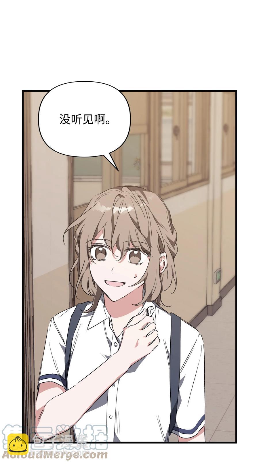 Nine：九次時間旅行 - 40 雪兒鬧彆扭(1/2) - 6