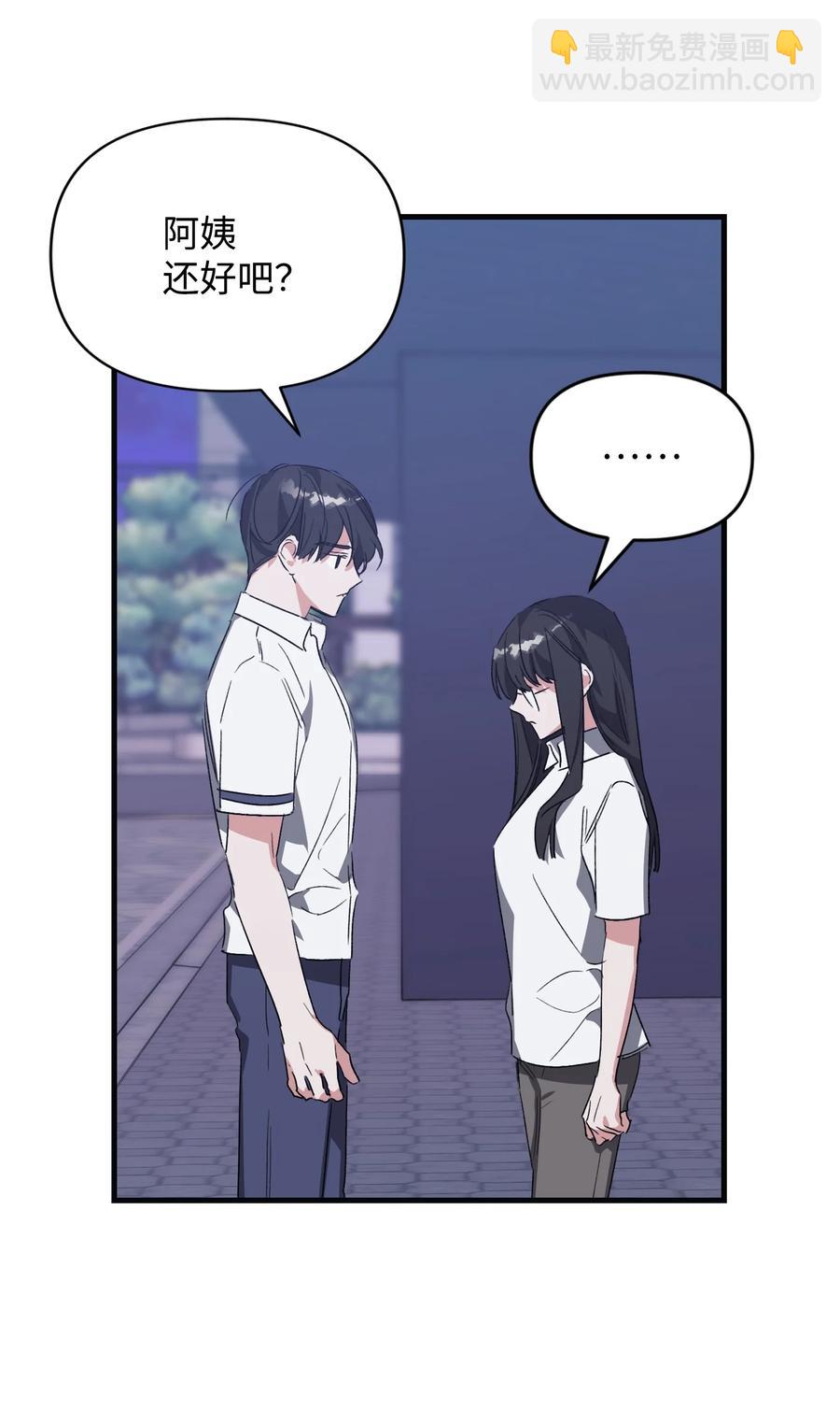 Nine：九次時間旅行 - 40 雪兒鬧彆扭(1/2) - 1