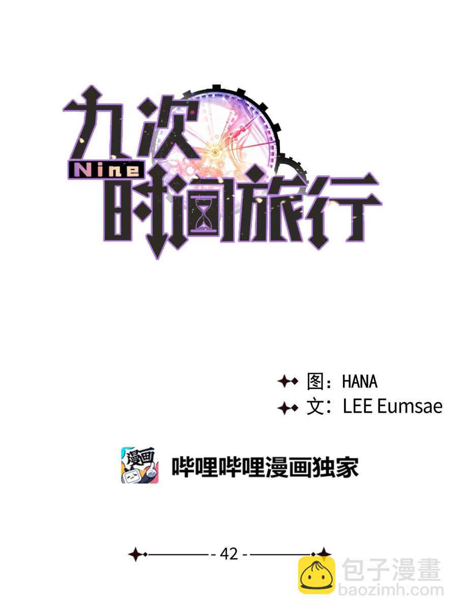 42 找寻回忆(1/2)-第42话