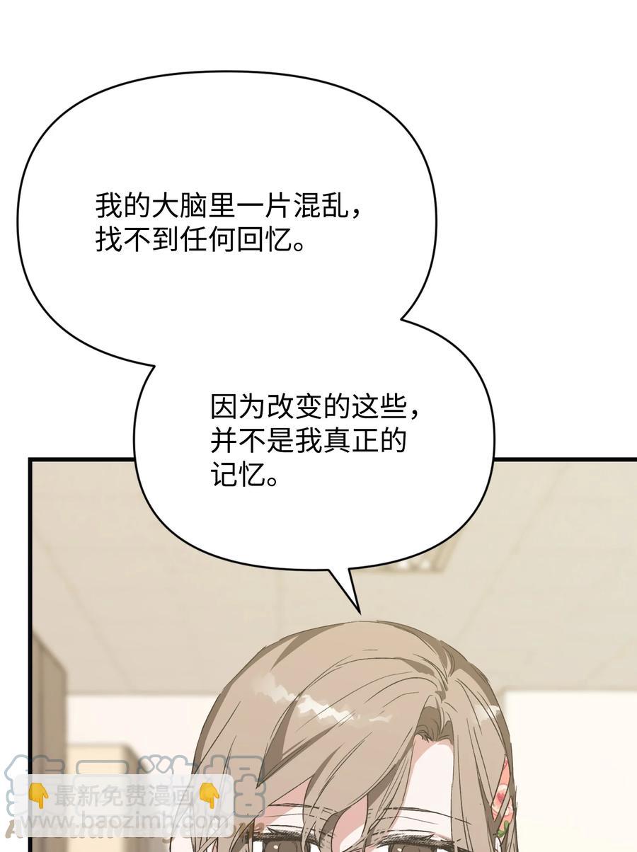 42 找寻回忆(1/2)-第42话