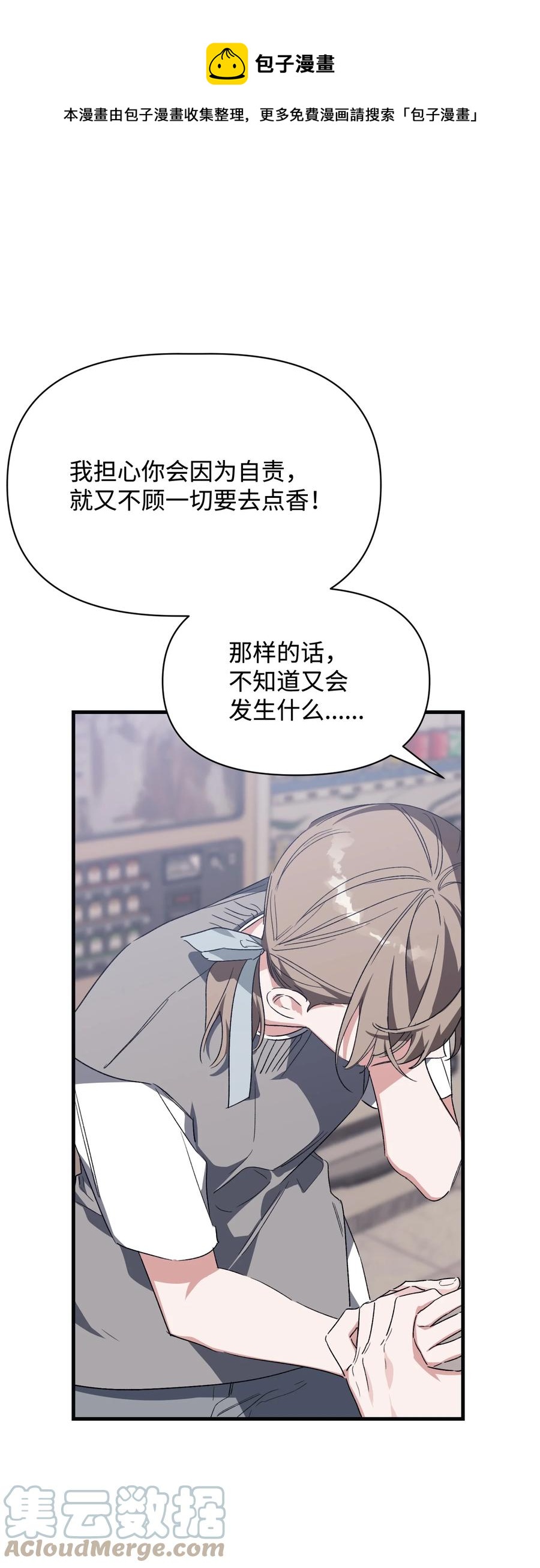 44 得知真相(1/2)-第44话