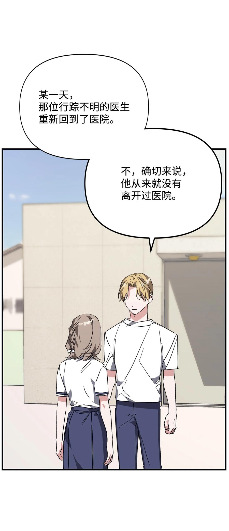 44 得知真相(1/2)-第44话