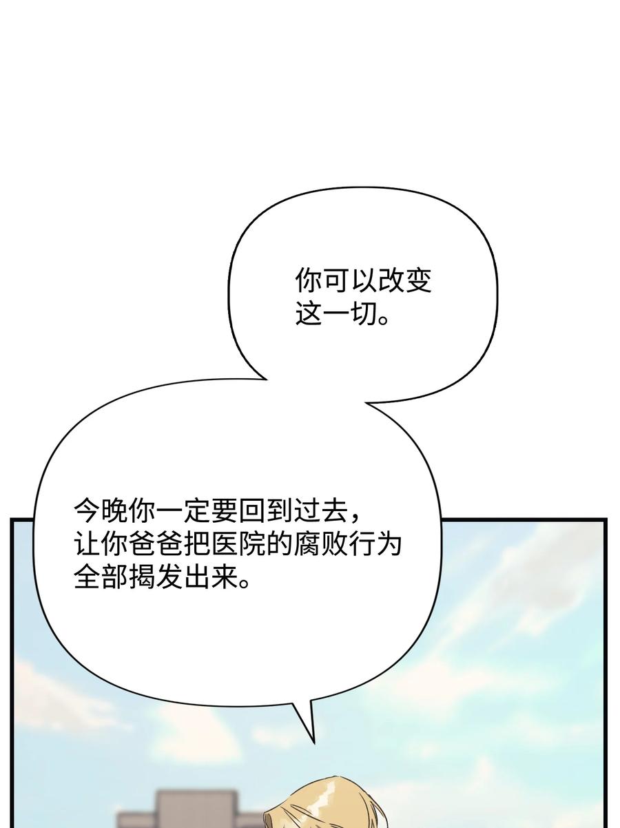 44 得知真相(1/2)-第44话