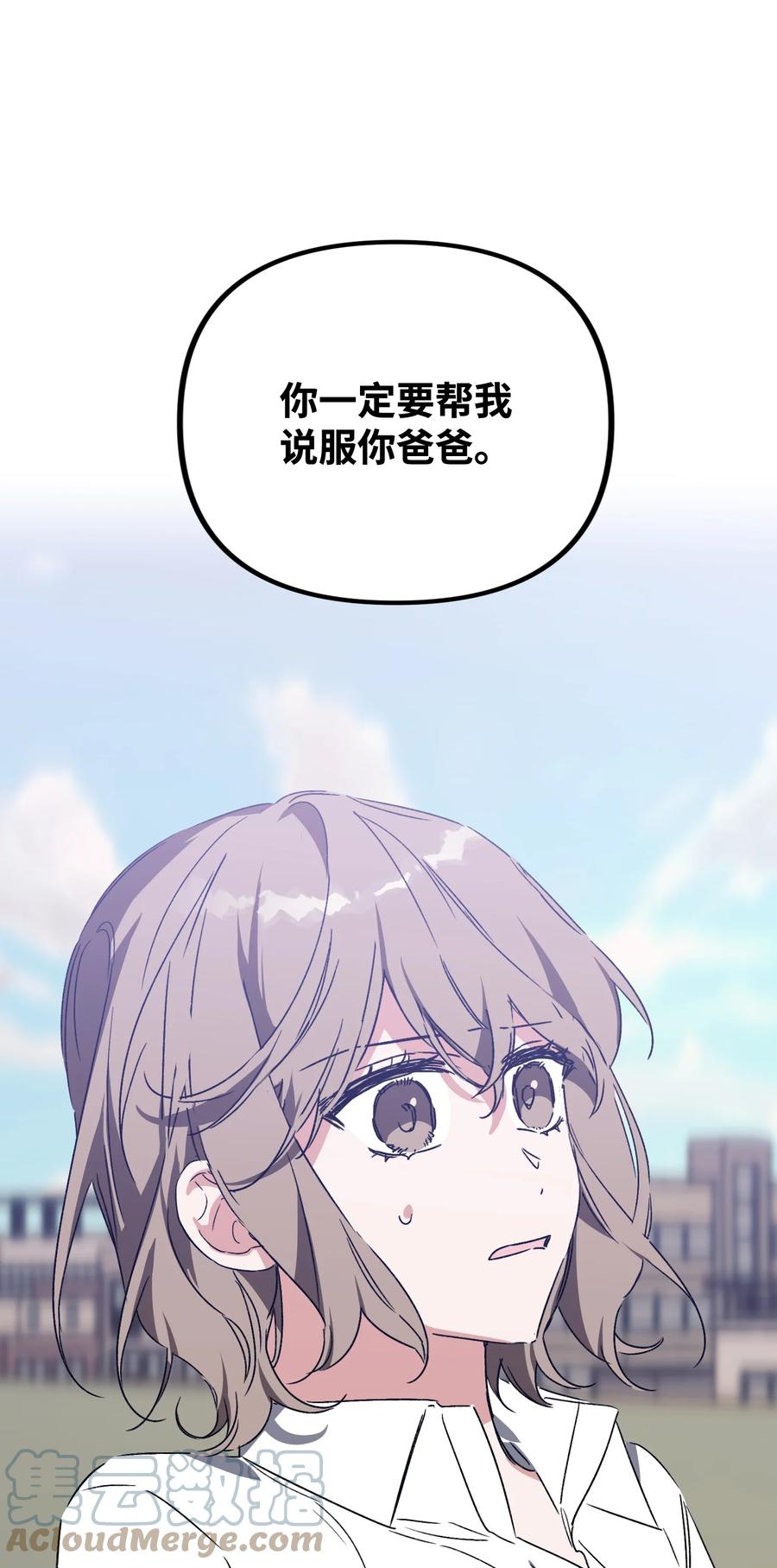 44 得知真相(1/2)-第44话