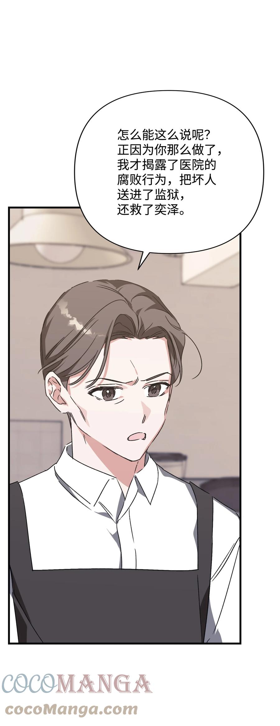 48 最后的答案(1/2)-第48话