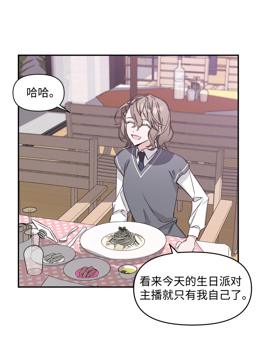 06 个人直播(1/2)-第6话