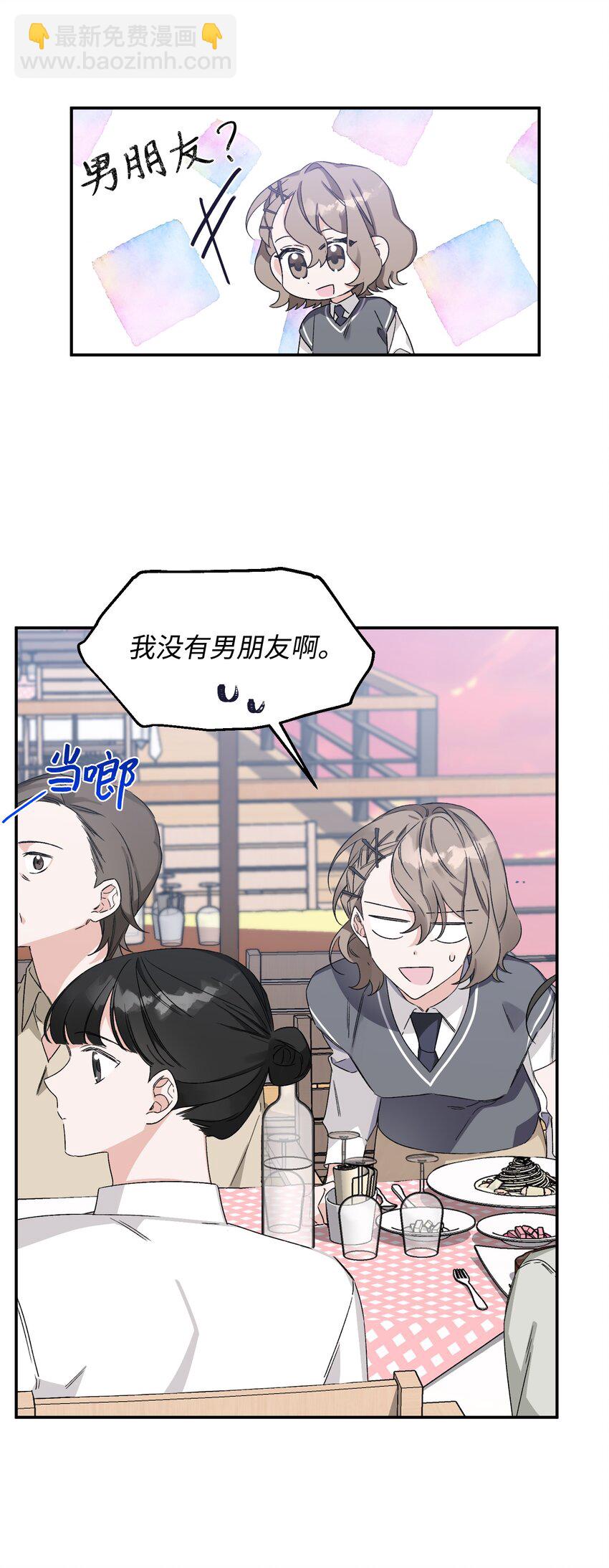 06 个人直播(1/2)-第6话