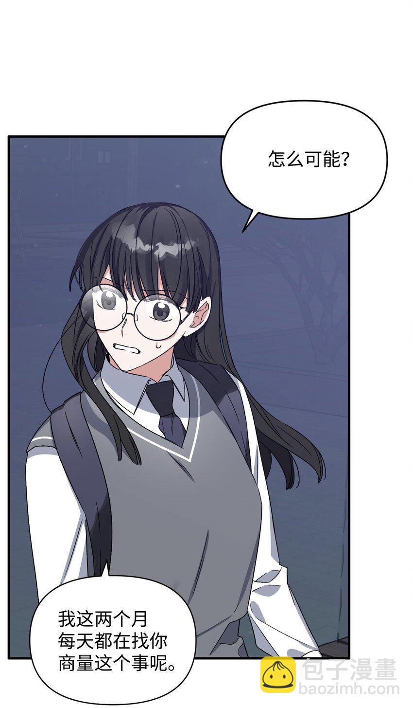 08 和好(1/2)-第8话