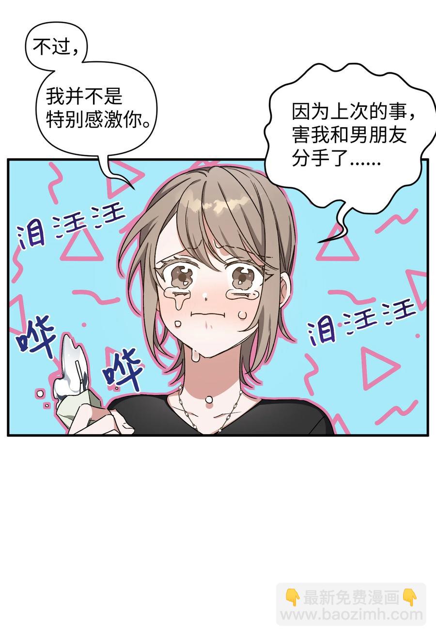 10 重回过去(1/2)-第10话