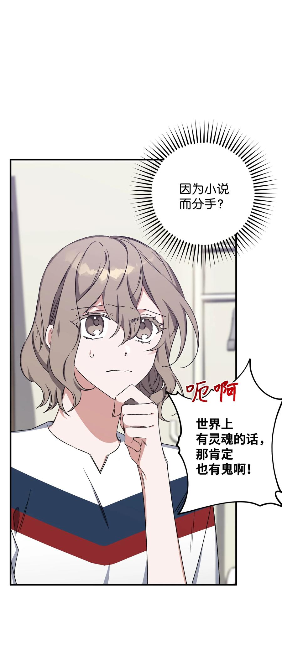 10 重回过去(1/2)-第10话