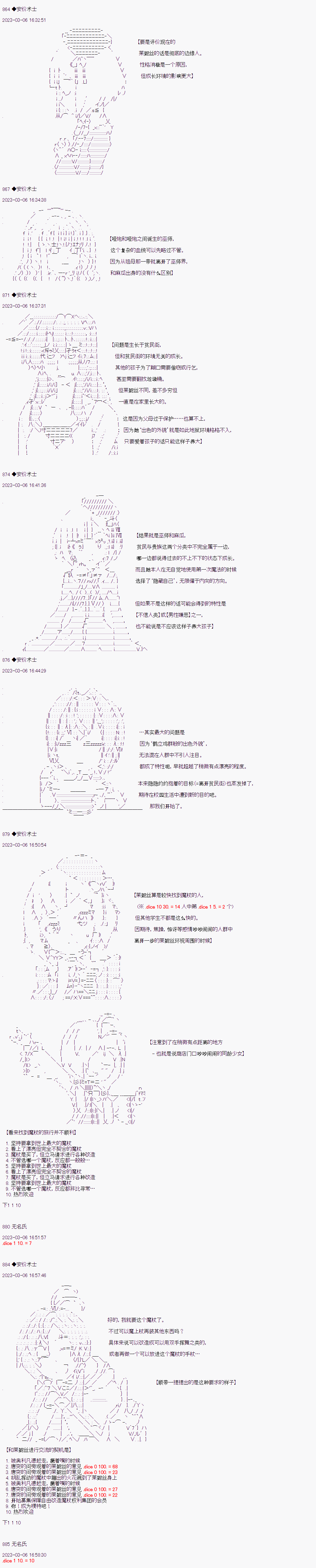 你能否平安從霍格沃茨畢業呢 - 第002話 - 1