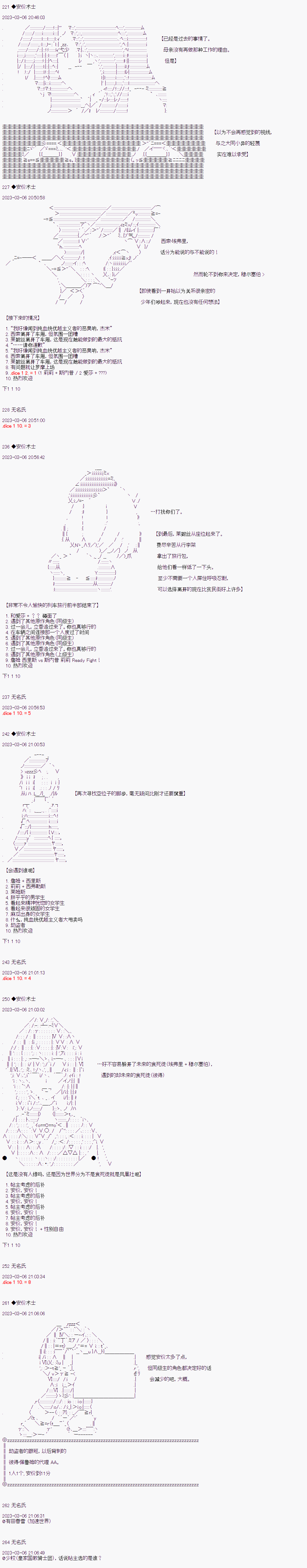 你能否平安從霍格沃茨畢業呢 - 第002話 - 3