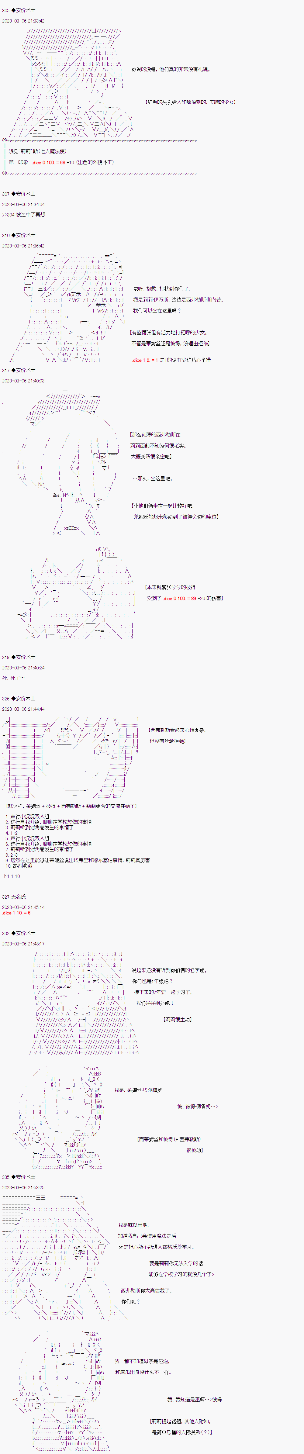 你能否平安從霍格沃茨畢業呢 - 第002話 - 1