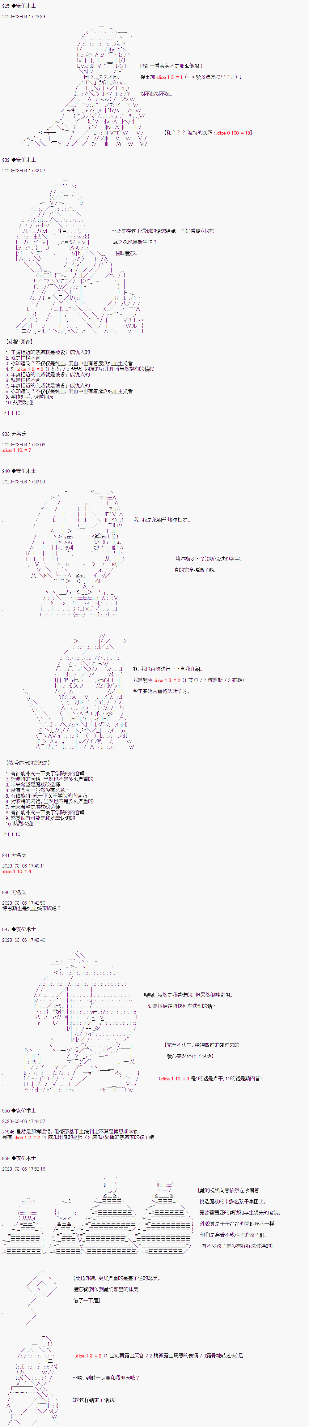 你能否平安從霍格沃茨畢業呢 - 第002話 - 3