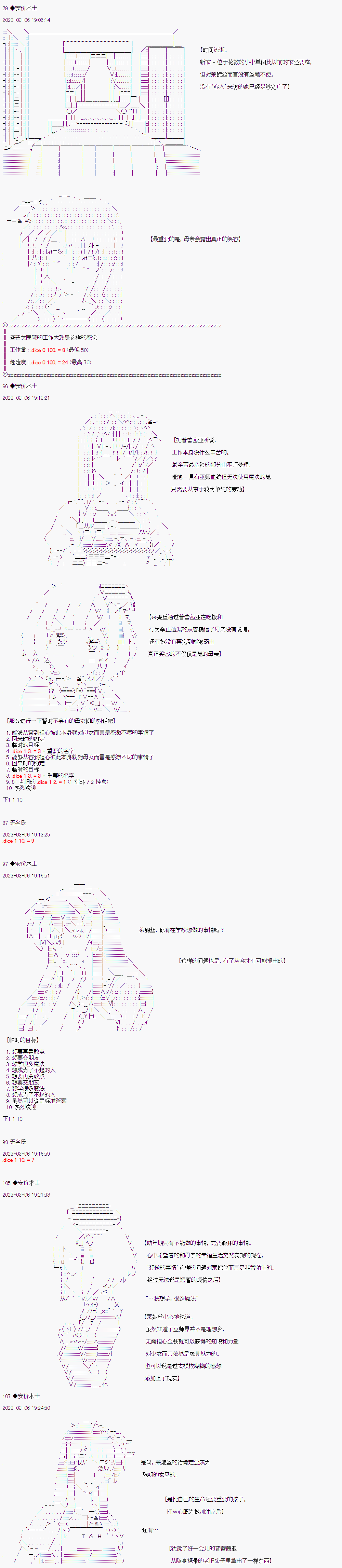 你能否平安從霍格沃茨畢業呢 - 第002話 - 3