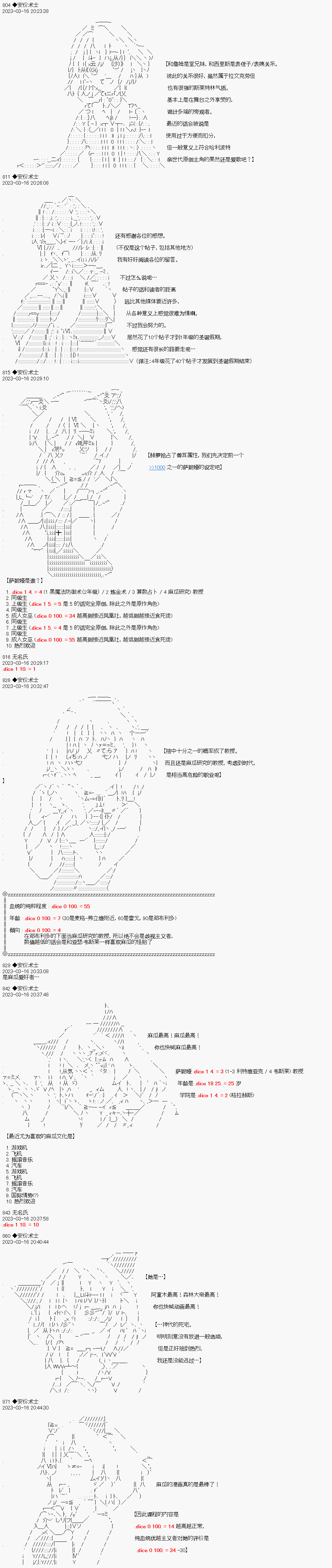 你能否平安從霍格沃茨畢業呢 - 第012話 - 1