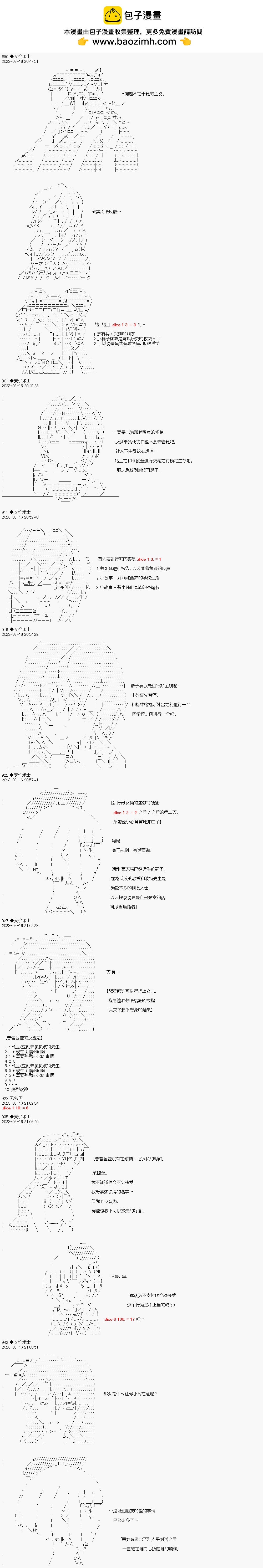 你能否平安從霍格沃茨畢業呢 - 第012話 - 2