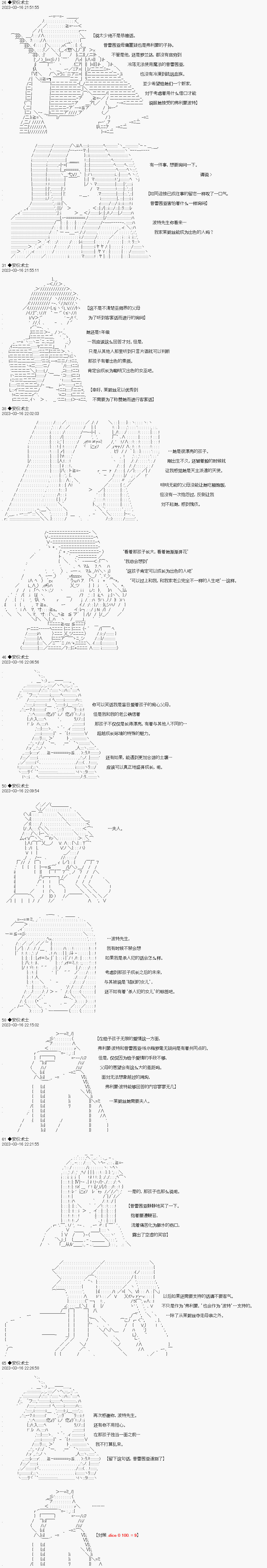 你能否平安從霍格沃茨畢業呢 - 第012話 - 2